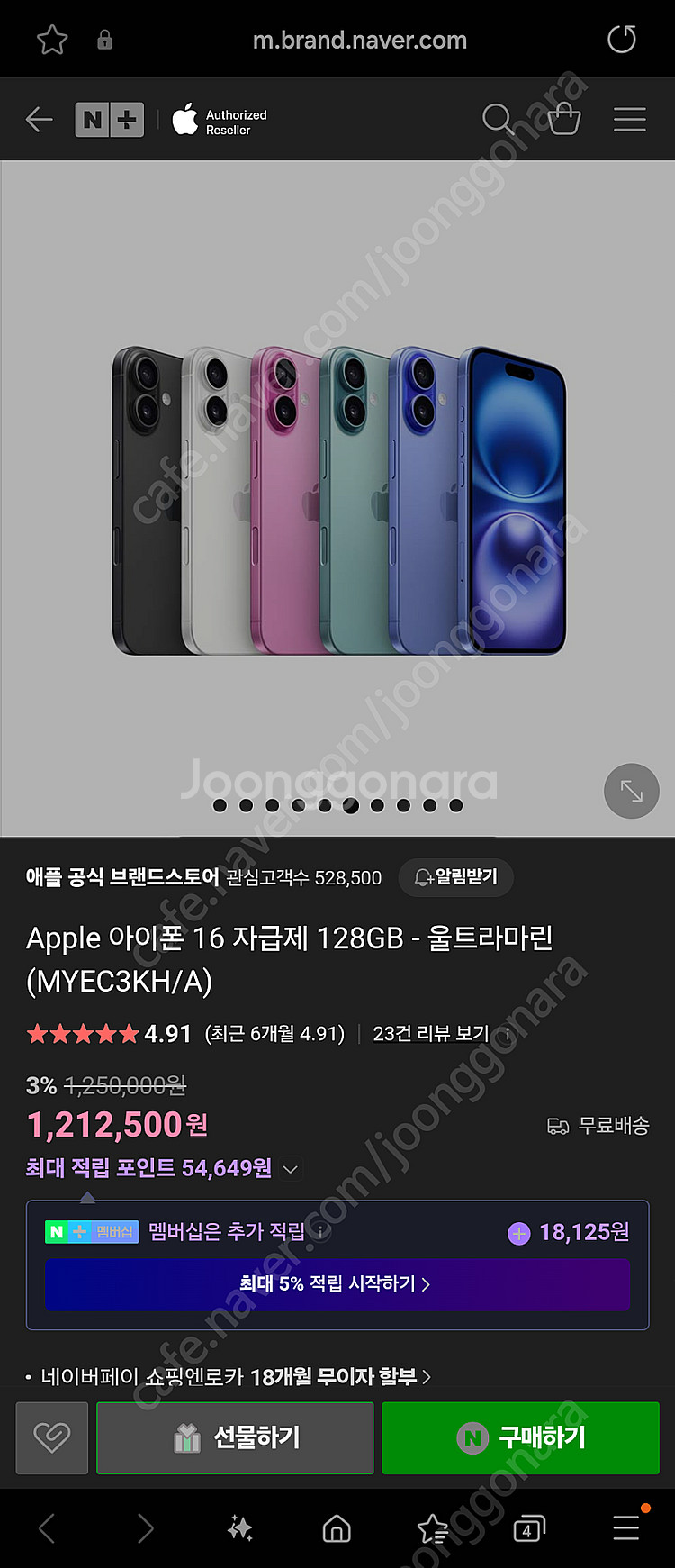 아이폰16 / 128g / 블랙 자급제 미개봉 팝니다.--0