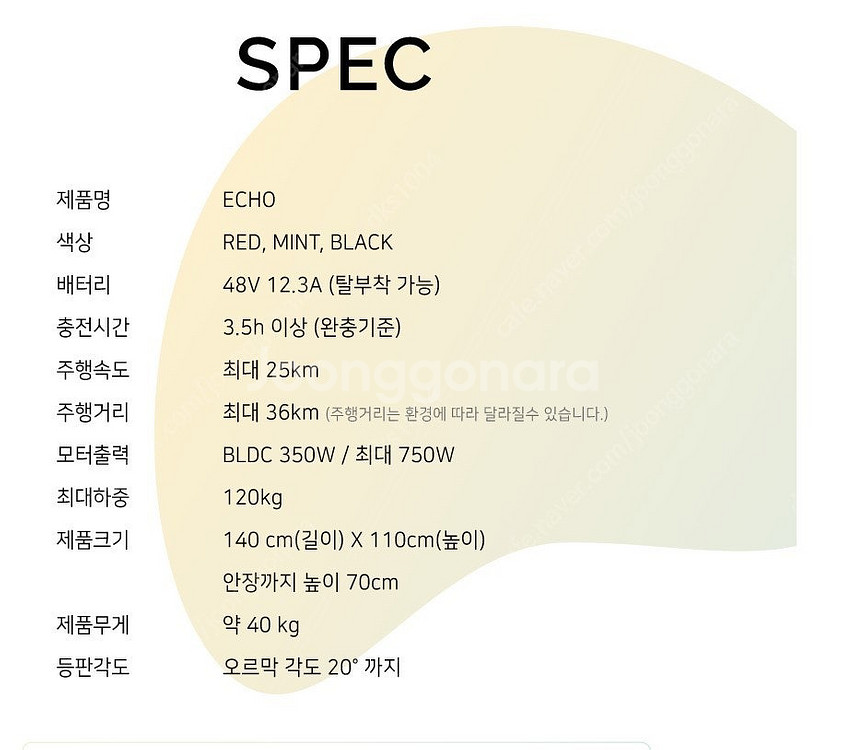 전기 스쿠터 세이프웨이 에코 에코플러스 에코프로 전기스...--3