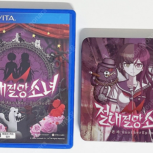 ps vita 플스 비타 단간론파 절대절망소녀