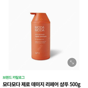 모다모다샴푸 제로리페어 500ml