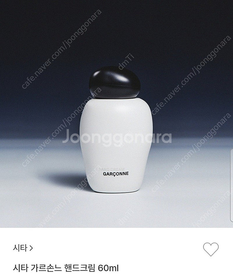 시타 가르손느 핸드크림 60ml--1