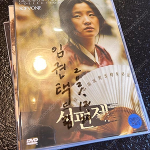 임권택감독 친필사인 DVD set