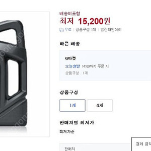 zic x7 5w30 4리4개 박스에 택포 45000