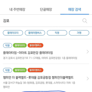 챔피언 키즈카페 평일 정상가격보다 20프로 할인 판매합니다