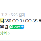 인스타360 GO3S(128gb, 화이트) 판매합니다