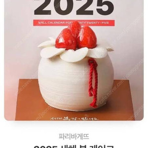 파리바게뜨 25000원 케이크 > 2만원에 팝니다