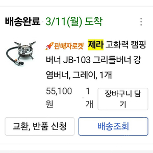 제라 캠핑버너 2개 팔아요