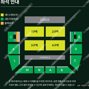 110번대 단석) 2/16 MGA 미세스 그린애플 내한 콘서트 스탠딩