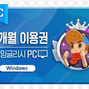 호두잉글리시pc 3개월 이용권 삽니다.