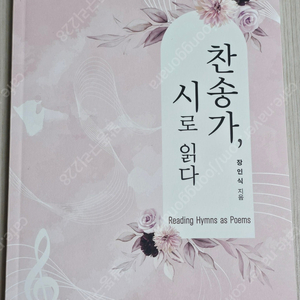 종교도서/5가지 사랑의 언어/초대교회에 길을 묻다/인생 선물/토기장이가 빚으신 간장종지/십대를 위한 성경적 성교육/성경 지명 사전/크리스챤 도안자료집/예수교 헌법/사도신경/믿음이