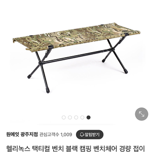 헬리녹스 텍티컬 벤치 멀티캠 새상품