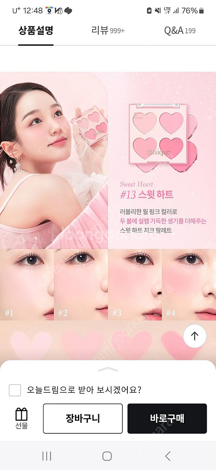 데이지크 블러셔+투에이엔 듀얼 블러셔+코스노리 오버립 ...--1
