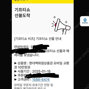 현대백화점상품권 10만원권