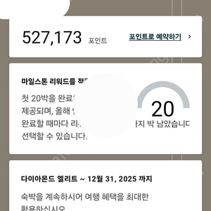 ihg 포인트 122,000 판매합니다 (1p=5.82)