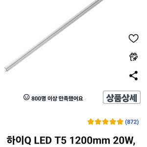 Led 일자 등