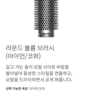 다이슨 에어랩 볼륨 브러시 미개봉 새상품