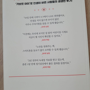 시력회복 훈련책