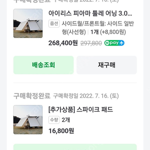 캠핑용품 팝니다.