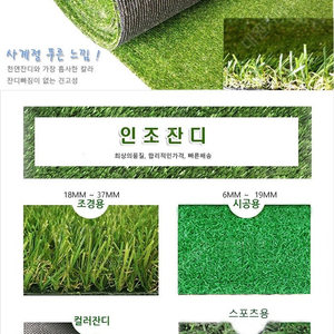 인조잔디 행사용 20mm 2mx 25m 15평 22만원 인조잔디시공