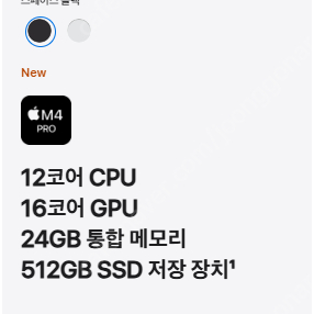 애플 맥북프로 M4 pro 14인치 미개봉 12C 16G 24gb 512ssd 판매