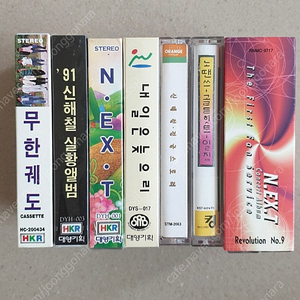 신해철 관련 카세트 테이프(무한궤도, 넥스트, 내일은 늦으리, 정글스토리, 노땐쓰)