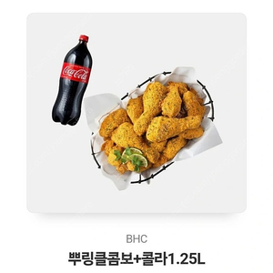 뿌링클 콤보