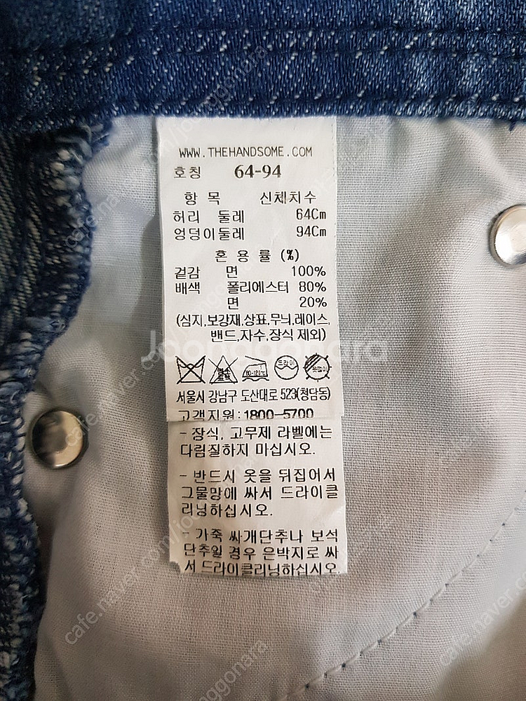 한섬 마인 23SS 프레이드헴 데님 팬츠 64-94사이즈--7