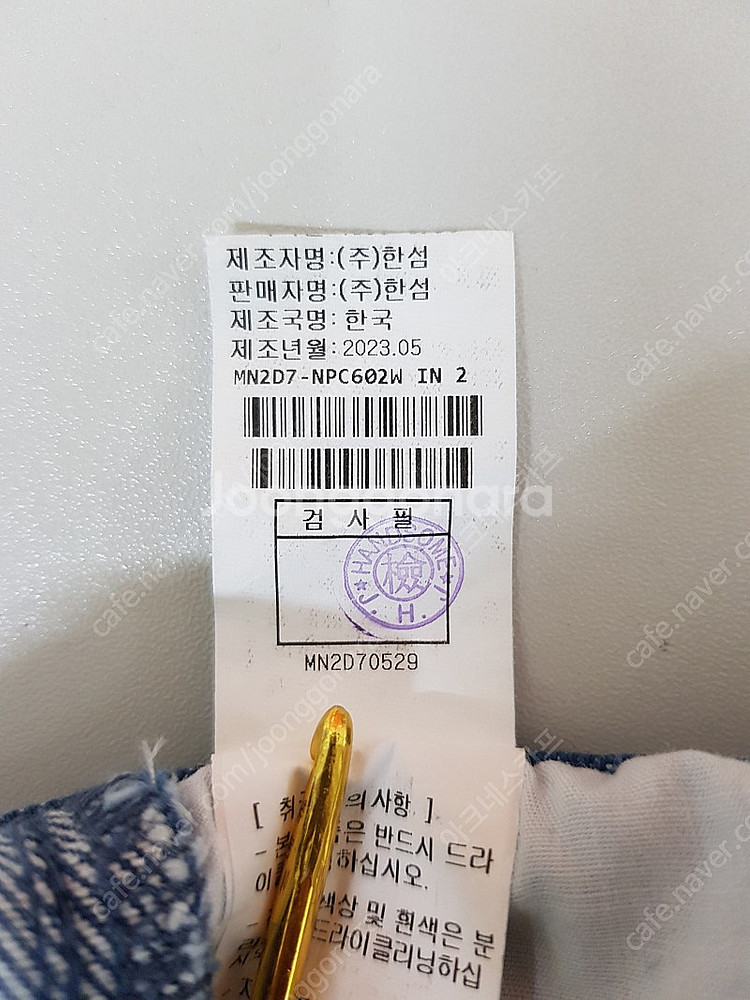 한섬 마인 23SS 프레이드헴 데님 팬츠 64-94사이즈--8