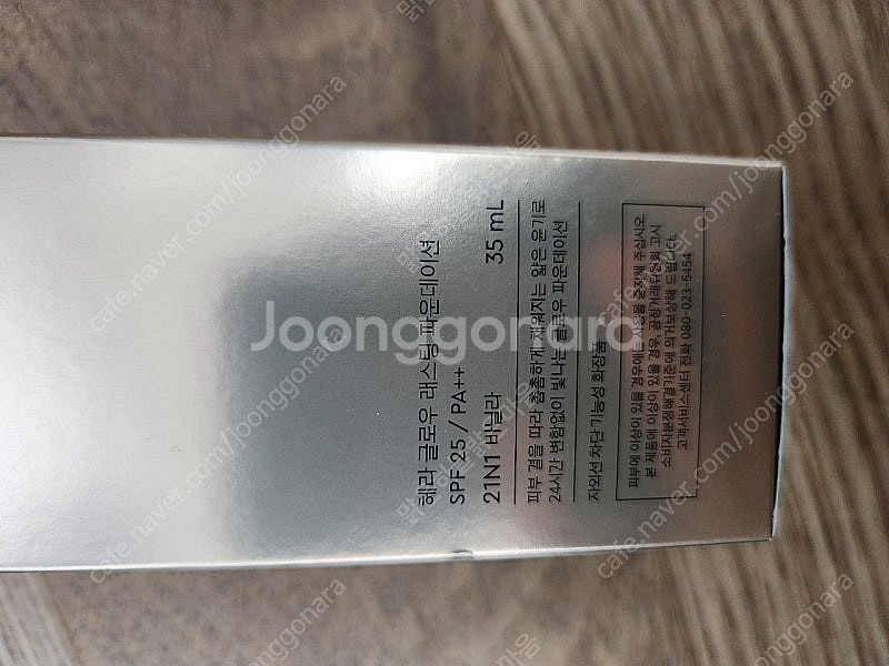 헤라 글로우래스팅 파운데이션 21N1--2