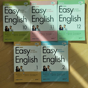 택포)EBS 이지잉글리시 파워잉글리시 easy english / power english영어교재 과월호