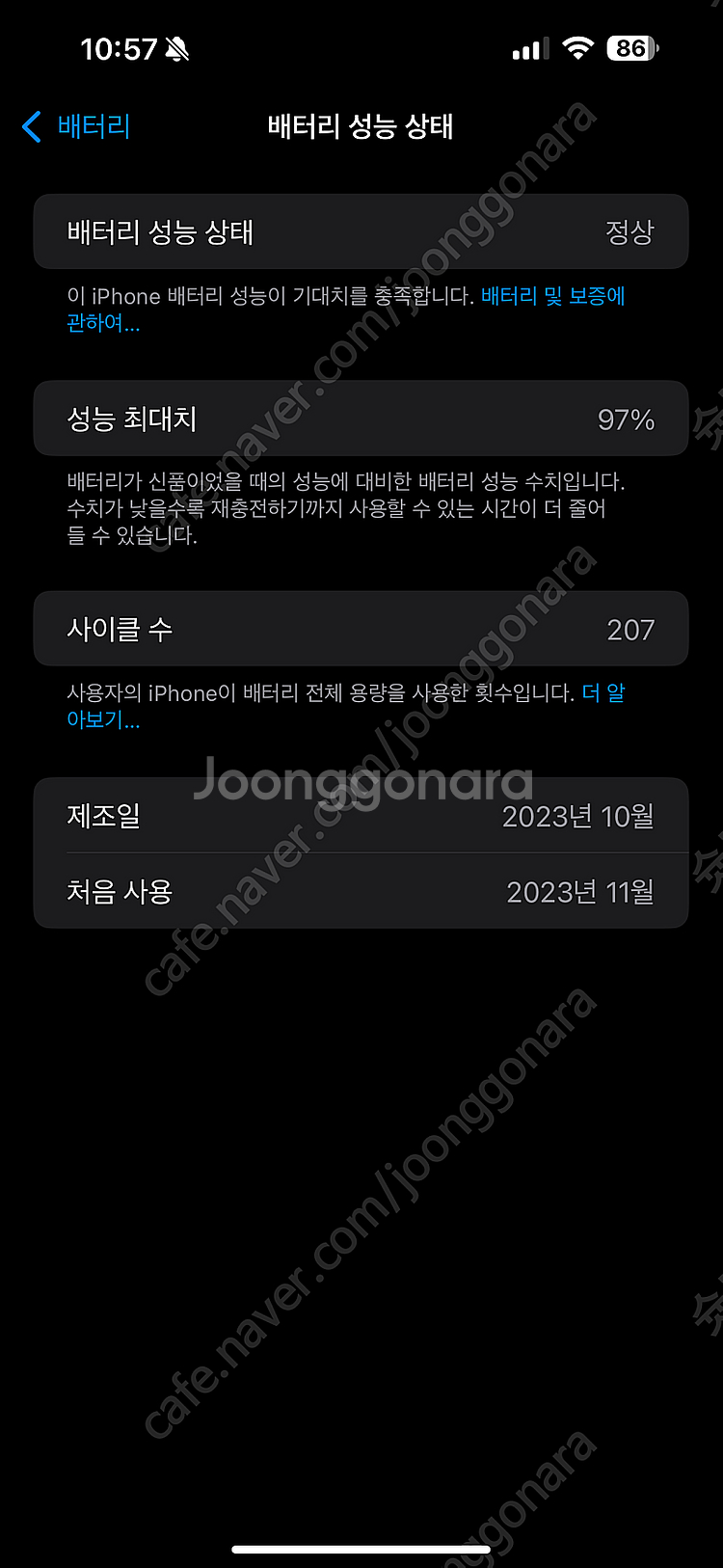 아이폰15프로맥스 1tb 애플케어--3
