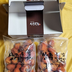 상주 곶감(반건시) 1kg