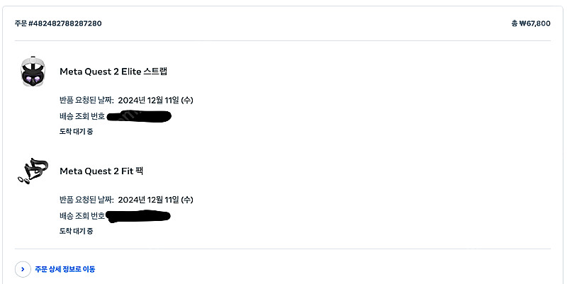 퀘스트2 엘리트 스트랩 (배터리 X) + 안면폼 새제품...--0