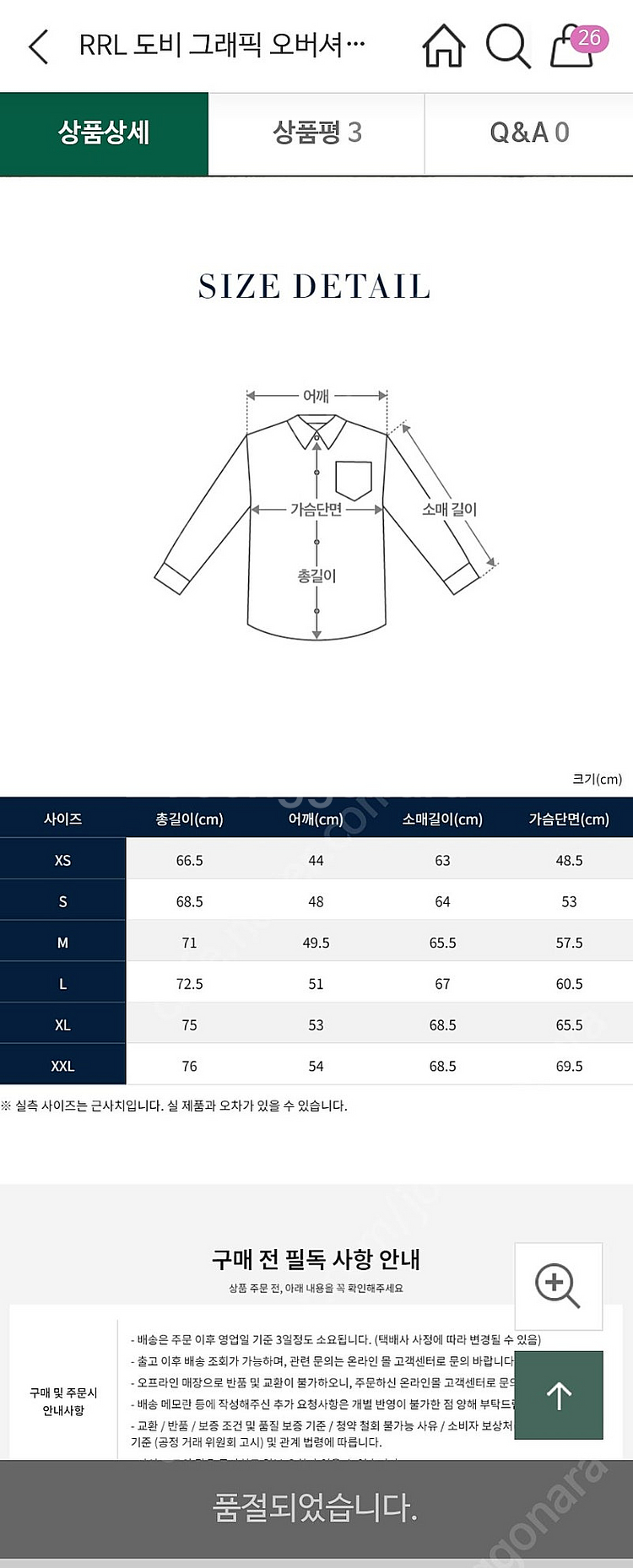 RRL 도비 그래픽 오버셔츠 L--5