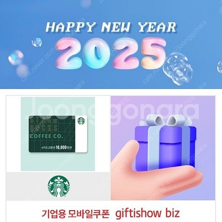 스타벅스 기프트카드 1만원권 -> 8500원 2025....--0