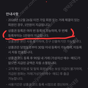 빗썸 10번째 선물하기 쿠폰 맞교환 원해요.