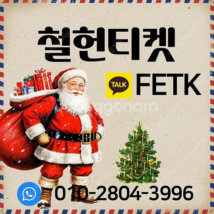 [매입]셀러인증 월초환영 소액/결제로 구매한상품권/햇살...--0