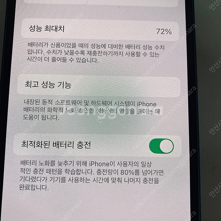 자급제 아이폰13미니 블루 256기가 무잔상! 매우깨끗...--6