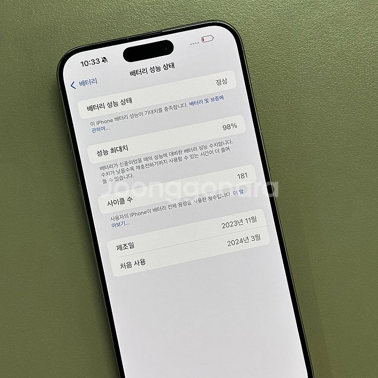 아이폰15프로맥스 내추럴티타늄색상 256용량 배터리98...--2
