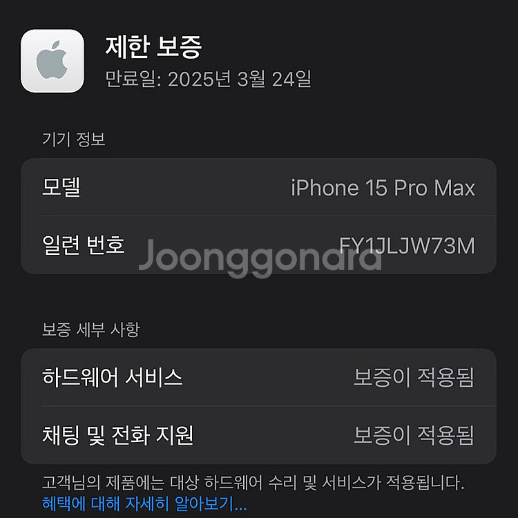 아이폰15프로맥스 내추럴티타늄색상 256용량 배터리98...--3