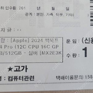 2024 맥북 14 M4 PRO (12C CPU 16C GPU) / 24GB / 512GB 미개봉 새상품 팝니다.