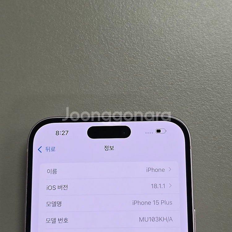 아이폰 15플러스 핑크 128기가 배터리 87% 상태 ...--3