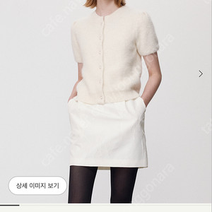 시에 르셀 퍼프 가디건 크림 새상품