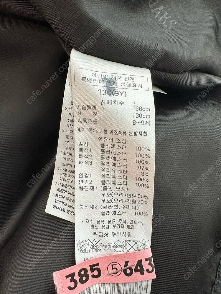 닥스키즈 오리털패딩--6