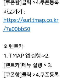 티맵 TMAP 대리 10,000 원 할인 쿠폰 2장 6천