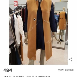 시슬리 베스트(조끼) 코트