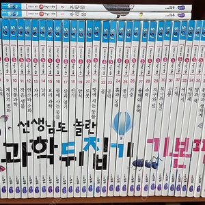 과학뒤집기 (기본) 총40권 ~~~~안전결제가능 130,000원 택포