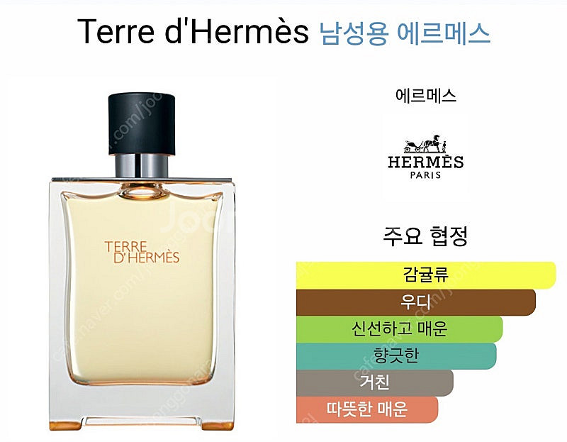 떼르 데르메스 50ml--0