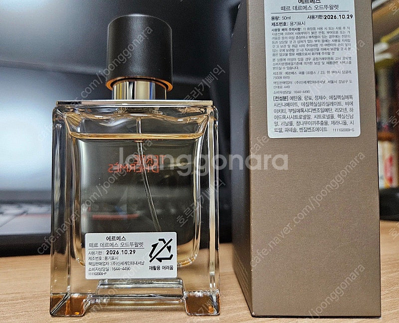 떼르 데르메스 50ml--3