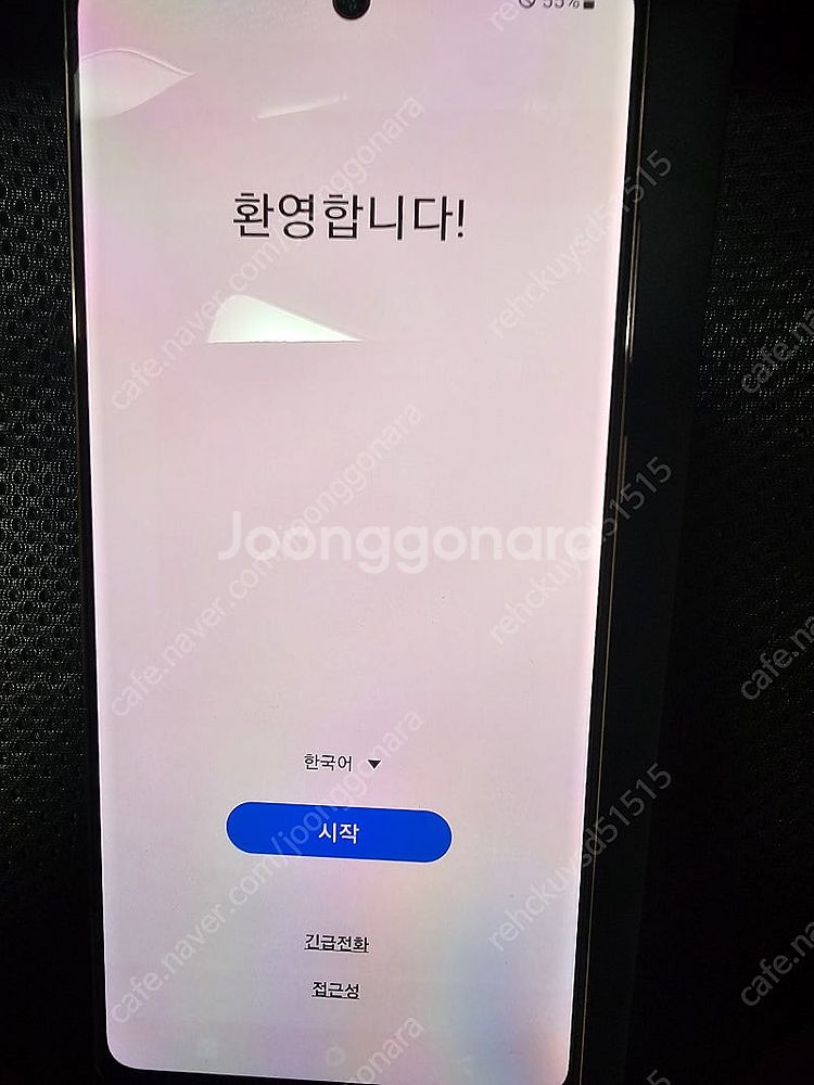 갤럭시노트20(개인)--5